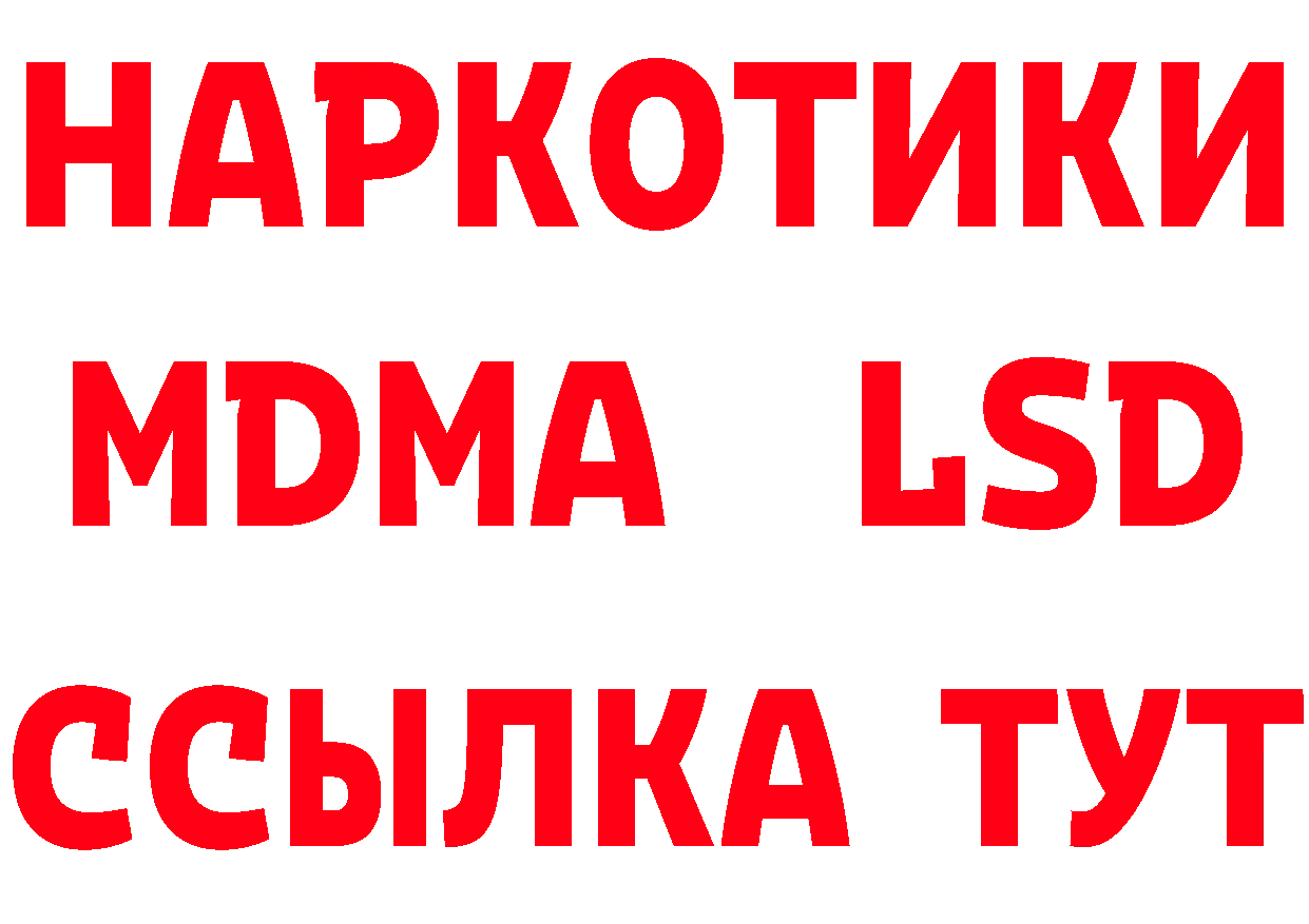 БУТИРАТ бутандиол ССЫЛКА площадка мега Ногинск